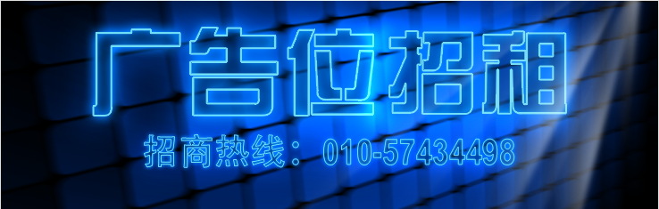 廣告招商