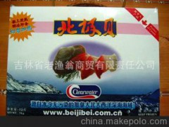 加拿大原裝 北極貝 XLL LL SS