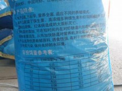 海芙特專供水產(chǎn)飼料  對蝦飼料  吸收好  成長快