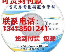 甲魚龜鱉的養(yǎng)殖生產(chǎn)工藝 制作方法 專利配方技術(shù)資料