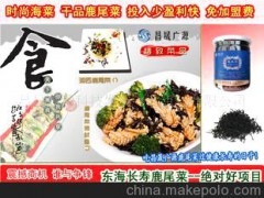 批發(fā)中華海藻 中國優(yōu)質(zhì)黑色藻類——羊棲菜
