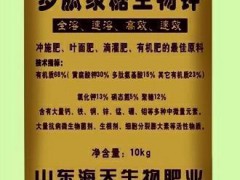 高效瓜類膨果增甜專用沖施肥多肽聚糖生物鉀-田園