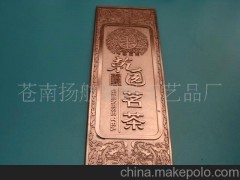 生產(chǎn)茶標(biāo)牌 茶葉類/塑料電鍍標(biāo)牌(圖)