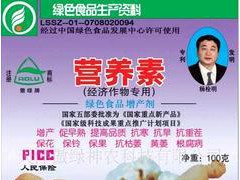 天津傲綠經(jīng)濟作物專用葉面肥微量元素葉面肥