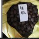 核桃種子 果樹種子