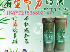 供應廠家直銷福建妙竹生態(tài)竹筒酒52度竹香型白酒