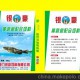 特供優(yōu)質水產飼料
