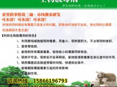 獸藥  硫酸粘桿菌  河北獸藥