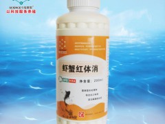 水產(chǎn)漁藥—水產(chǎn)藥—中海賽恩—蝦蟹紅體消