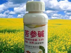 供應(yīng)苦參堿 苦參堿生物農(nóng)藥
