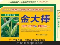 民信農(nóng)藥 組合四配套玉米專用質(zhì)量佳