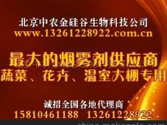 供應(yīng)蚜螨殺到底農(nóng)藥