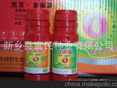 農(nóng)藥