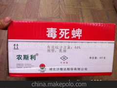 批發(fā)主殺蚜蟲菜青蟲農(nóng)藥毒死蜱