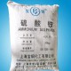 現(xiàn)貨供應(yīng) 硫酸銨優(yōu)級(jí) 寶鋼 稀土用 化肥用 復(fù)合肥硫酸銨 含氮21