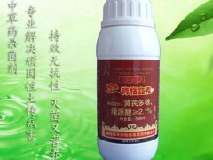 番茄青枯病特效藥 青枯立克 農(nóng)藥