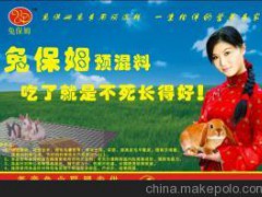 寵物兔飼料,兔保姆廠家