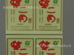 供應廣州雞尾酒標簽 瓶裝飲料標簽 玻璃瓶貼紙 飲料透明標簽印刷