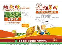 昌信農(nóng)業(yè)出售質(zhì)量好的煙草除草劑_云南除草劑