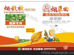 要買(mǎi)劃算的煙草除草劑，昌信農(nóng)業(yè)是不二選擇