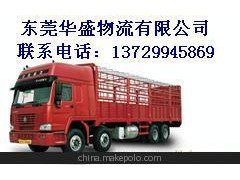 東莞物流價格 東莞至益陽貨運公司 機械設(shè)備專線運輸