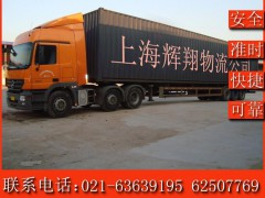 貨物運(yùn)輸 專業(yè)大件零貨及整車等 各類機(jī)械車輛設(shè)備齊全 當(dāng)天發(fā)車