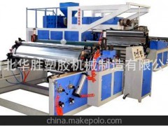 河北華勝專業(yè)生產(chǎn)高效節(jié)能型化肥袋淋膜生產(chǎn)線