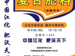 玉禾豐30-5-5 蘇北肥料批發(fā)專(zhuān)用肥、沖施肥 廠家直銷(xiāo)化肥