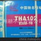 廣東總代理 佛山焊條 不銹鋼電焊條A102 3.2 大橋牌 廠家直銷