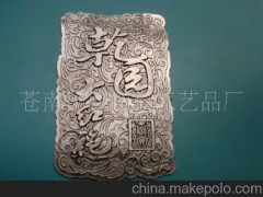 溫州廠家生產(chǎn)塑料標(biāo)牌 茶葉類/塑料電鍍標(biāo)牌