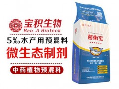 水產(chǎn)飼料天然植物添加劑促肥增重抗病