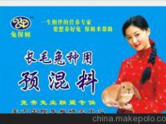 寵物兔飼料,兔保姆料