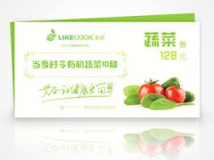 艾谷有機食品/蔬菜券/蔬菜/企業(yè)團購/禮劵/禮品蔬菜