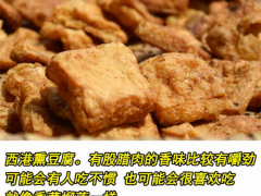 西港豆腐干,豆腐干大量供應(yīng)，修水特產(chǎn)