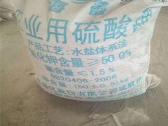 海化海蕾牌全水溶硫酸鉀化肥