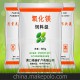供應(yīng)氧化鎂（優(yōu)質(zhì)/反芻動(dòng)物飼料）
