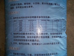供應(yīng) 美潤(rùn) 牛蛙飼料，水產(chǎn)飼料，型號(hào)#4 （歡迎經(jīng)銷商加盟）