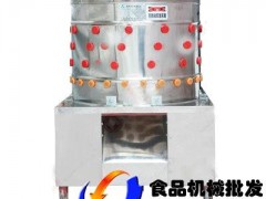 家禽脫毛機