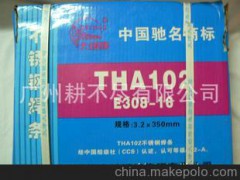 廣東總代理 供應(yīng)不銹鋼電焊條A102 3.2 大橋牌