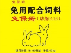 動(dòng)物飼料 ++兔保姆
