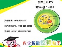 控釋肥28-6-6 蘇北肥料批發(fā)專(zhuān)用肥、沖施肥 廠家直銷(xiāo)化肥