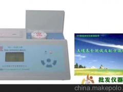 土壤化肥速測(cè)儀TFC-203PCA型