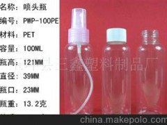 廠價直銷供應(yīng)PET噴霧瓶