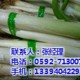 廈門地三鮮(圖)_專業(yè)蔬菜配送