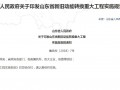 山東：實施新舊動能轉換重大工程 化企 “?！薄皺C”并存