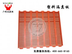 塑料漏糞板 母豬產(chǎn)床保育床適用 永高農(nóng)牧
