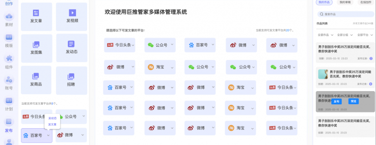 廣告招商